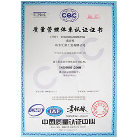 2006年8月通过了ISO9001质量管理体系认证