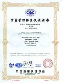 2009年9月通过了ISO9001.2008标准质量保证体系的国家认证