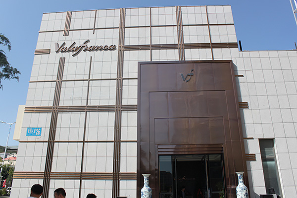 Valafranca旗舰店正式开业