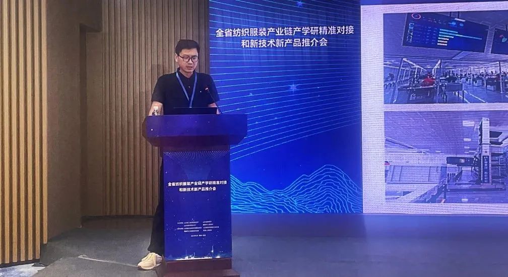 集团动态 | 汇泉集团在省纺织服装产业链产学研精准对接和新技术新产品推介会上发布技术、人才需求