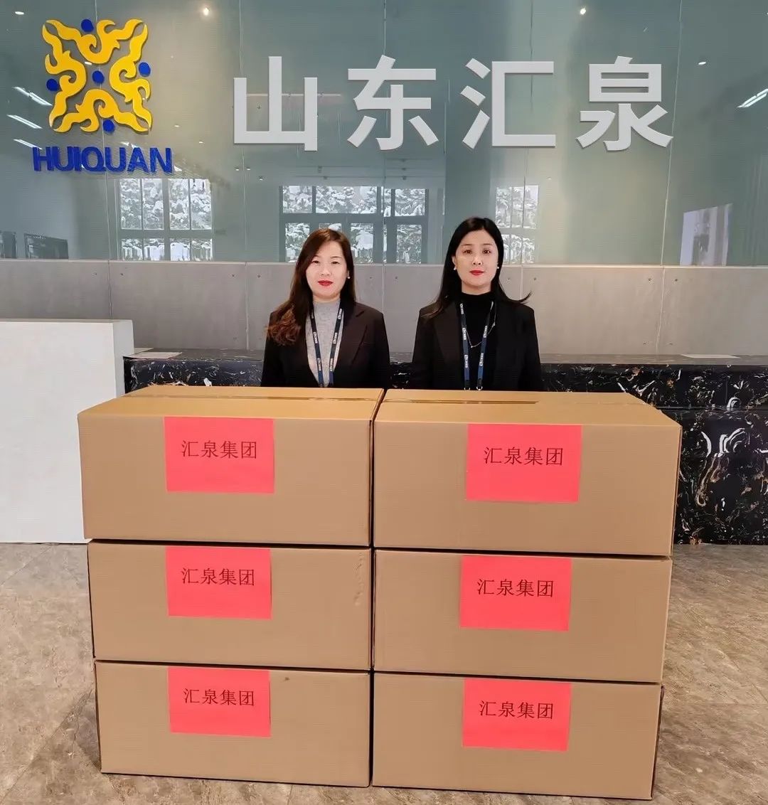 集团动态 | 汇泉集团为威海市职业中等专业学校特困生爱心捐赠服装 传递冬日温暖