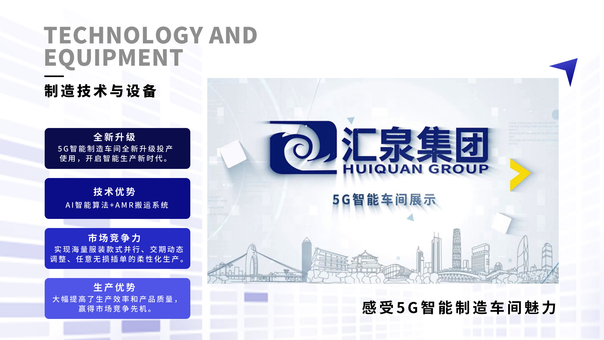 公司介绍（车间）_01.jpg