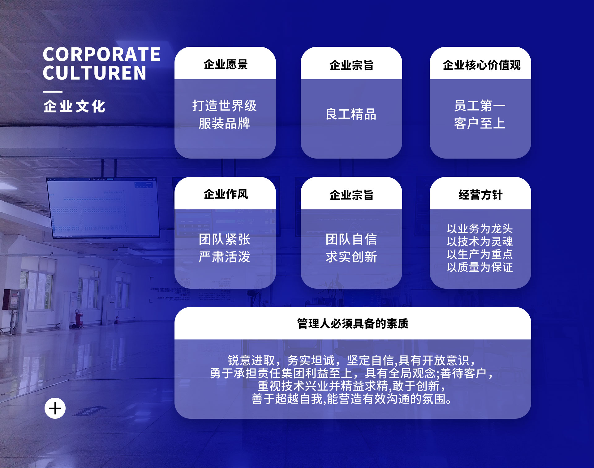 公司介绍（企业文化）.jpg