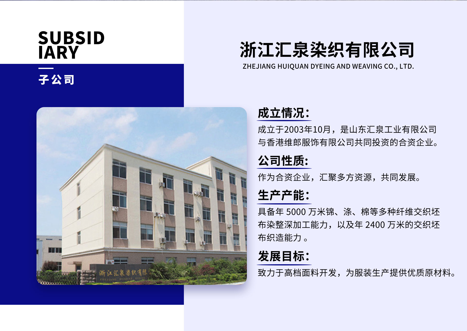 集团分公司